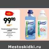 Магазин:Дикси,Скидка:Кондиционер для белья Lenor 