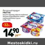 Магазин:Дикси,Скидка:Йогуртный продукт Fruttis 