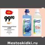 Кондиционер для белья
lenor
