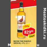 Магазин:Верный,Скидка:Виски The Famous Grouse, 40%