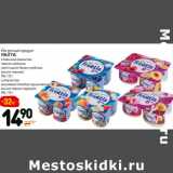 Магазин:Дикси,Скидка:Йогуртный продукт
FRUTTIS