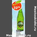 Магазин:Пятёрочка,Скидка:Вода Нарзан, элитная, питьевая газированная 