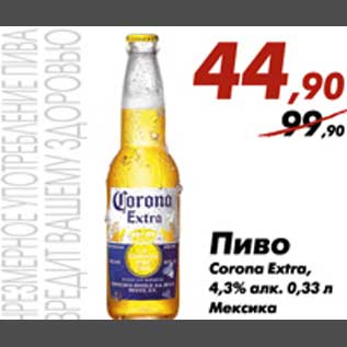 Акция - Пиво Corona Extra