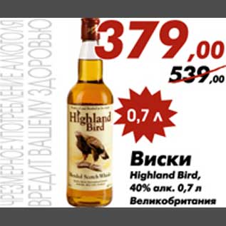 Акция - Виски Highland Bird