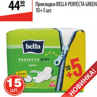 Акция - Прокладки Bella Perfecta Green