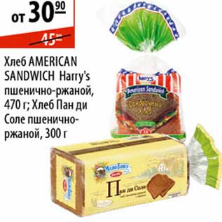 Акция - Хлеб American Sandwich Harry