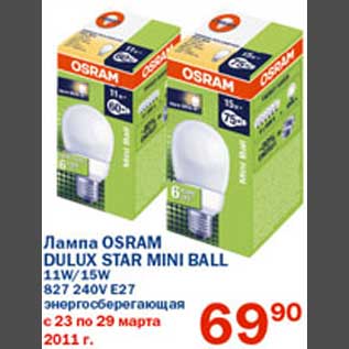 Акция - Лампа Osram Dulux Star mini ball энергосберегающая
