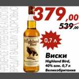 Магазин:Седьмой континент,Скидка:Виски Highland Bird