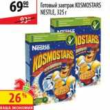 Магазин:Карусель,Скидка:Готовый завтрак Kosmostars nestle