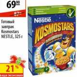 Магазин:Карусель,Скидка:Готовый завтрак Kosmostarst Nestle