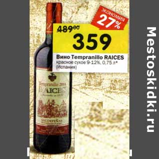 Акция - Вино Tempranillo Raices