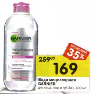 Акция - Вода мицеллярная Garnier