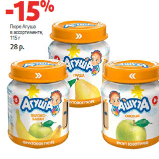 Акция - Пюре Агуша