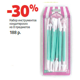 Акция - Набор инструментов кондитерских из 8 предметов