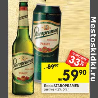 Акция - Пиво Staropramen светлое 4,2%