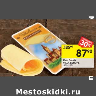 Акция - Сыр Gouda Villa Europe 48%