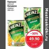 Магазин:Народная 7я Семья,Скидка:Горошек зеленый/Кукуруза «Хайнц» 