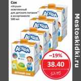 Магазин:Народная 7я Семья,Скидка:Сок «Агуша» осветленный для детского питания 