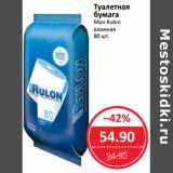 Магазин:Народная 7я Семья,Скидка:Туалетная бумага Mon Rulon влажная 