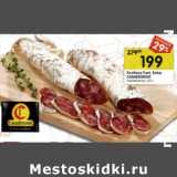 Колбаса Fuet Extra Casademont 