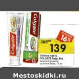 Магазин:Перекрёсток,Скидка:Зубная паста Colgate Total Pro 