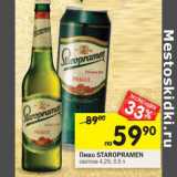 Магазин:Перекрёсток,Скидка:Пиво Staropramen светлое 4,2%