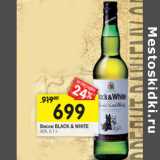 Магазин:Перекрёсток,Скидка:Виски black & white 40%