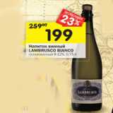Магазин:Перекрёсток,Скидка:Напиток винный Lambrusco Bianco 