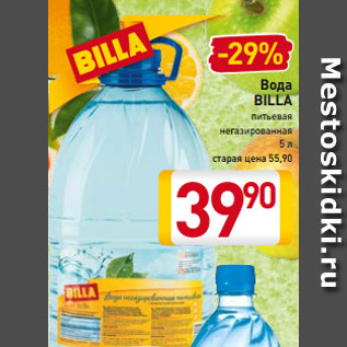 Акция - Вода BILLA питьевая негазированная 5 л