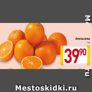 Акция - Апельсины1 кг