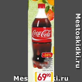 Акция - Напиток Coca-Cola Sprite Fanta Апельсин Fanta Цитрус газированный, 2 л