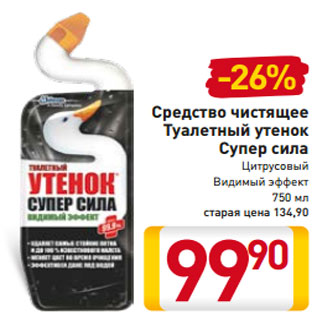 Акция - Средство чистящее Туалетный утенок Супер сила Цитрусовый Видимый эффект 750 мл