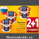 Магазин:Билла,Скидка:Йогурт Epica
в ассортименте
4,8–6,9%, 130 г
