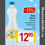 Магазин:Билла,Скидка:Вода
BILLA
питьевая
негазированная
 5 л