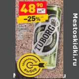 Магазин:Дикси,Скидка:Пиво Tuborg green светлое 4,6%