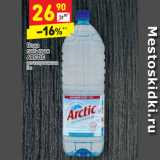 Магазин:Дикси,Скидка:Вода питьевая Arctic 