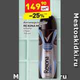 Магазин:Дикси,Скидка:Антиперспирант Rexona Men 