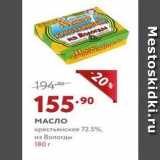 МАСЛО крестьянское 72.5%, из Вологды 