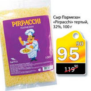 Акция - Сыр Пармезан Pirpacchi 32%