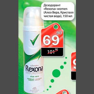 Акция - Дезодорант Rexona women