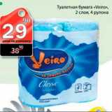 Магазин:Авоська,Скидка:Туалетная бумага Veiro 