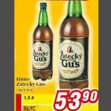 Билла Акции - Пиво Zatecky Gus