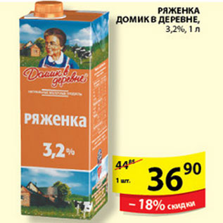 Акция - РЯЖЕНКА ДОМИК В ДЕРЕВНЕ