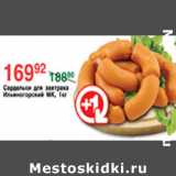 Магазин:Spar,Скидка:САРДЕЛЬКИ ДЛЯ ЗАВТРАКА