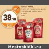 Магазин:Дикси,Скидка:КЕТЧУП HEINZ