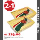 Магазин:Виктория,Скидка:Пельмени Классические Русские 