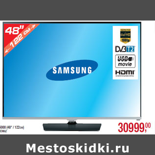 Акция - LED телевизор SAMSUNG UE-48H5000