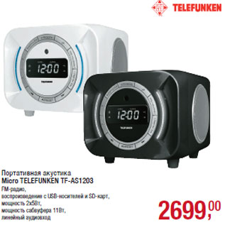 Акция - Портативная акустика Micro TELEFUNKEN TF-AS1203