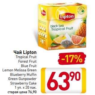 Акция - Чай Lipton