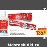 Магазин:Метро,Скидка:Зубная паста, зубная щетка, ополаскиватель
COLGATE
